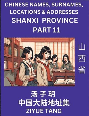 Shanxi Province (Part 11)- Mandarin Chinese Names, Surnames, Locations & Addresses, Learn Simple Chinese Characters, Words, Sentences with Simplified Characters, English and Pinyin 1