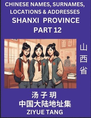 Shanxi Province (Part 12)- Mandarin Chinese Names, Surnames, Locations & Addresses, Learn Simple Chinese Characters, Words, Sentences with Simplified Characters, English and Pinyin 1