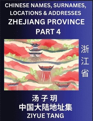 Zhejiang Province (Part 4)- Mandarin Chinese Names, Surnames, Locations & Addresses, Learn Simple Chinese Characters, Words, Sentences with Simplified Characters, English and Pinyin 1