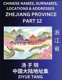 bokomslag Zhejiang Province (Part 12)- Mandarin Chinese Names, Surnames, Locations & Addresses, Learn Simple Chinese Characters, Words, Sentences with Simplified Characters, English and Pinyin