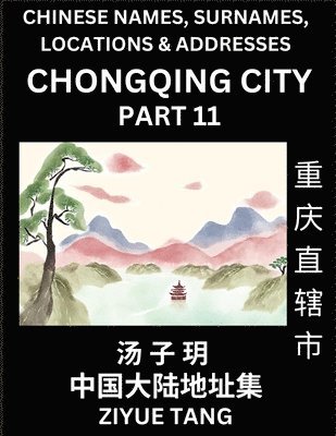 Chongqing City Municipality (Part 11)- Mandarin Chinese Names, Surnames, Locations & Addresses, Learn Simple Chinese Characters, Words, Sentences with Simplified Characters, English and Pinyin 1