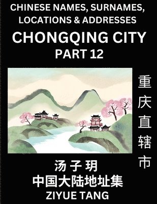 bokomslag Chongqing City Municipality (Part 12)- Mandarin Chinese Names, Surnames, Locations & Addresses, Learn Simple Chinese Characters, Words, Sentences with Simplified Characters, English and Pinyin