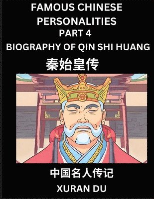 Famous Chinese Personalities (Part 4) - Biography of Qin Shi Huang, Learn to Read Simplified Mandarin Chinese Characters by Reading Historical Biographies, HSK All Levels 1