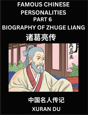 Famous Chinese Personalities (Part 6) - Biography of Zhuge Liang, Learn to Read Simplified Mandarin Chinese Characters by Reading Historical Biographies, HSK All Levels 1