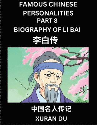 Famous Chinese Personalities (Part 8) - Biography of Li Bai, Learn to Read Simplified Mandarin Chinese Characters by Reading Historical Biographies, HSK All Levels 1