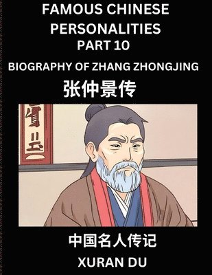 Xuran Du - Famous Chinese Personalities (Part 10) - Biography of Zhang Zhongjing, Learn to Read Simplified Mandarin Chinese Characters by Reading Historical Biographies, HSK All Levels, Häftad