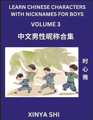 Learn Chinese Characters with Nicknames for Boys (Part 3) 1