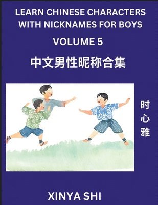 Learn Chinese Characters with Nicknames for Boys (Part 5) 1