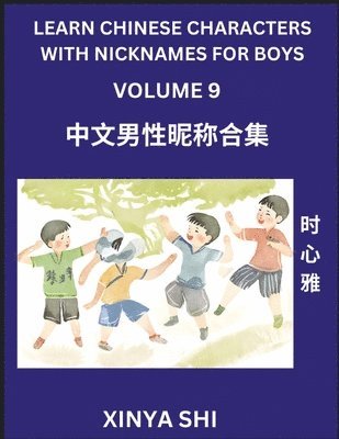 Learn Chinese Characters with Nicknames for Boys (Part 9) 1