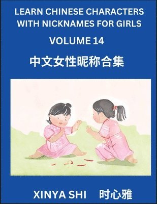 Learn Chinese Characters with Nicknames for Girls (Part 14)
