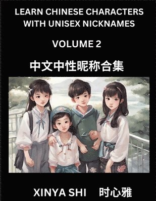 Learn Chinese Characters with Unisex Nicknames (Part 2) 1