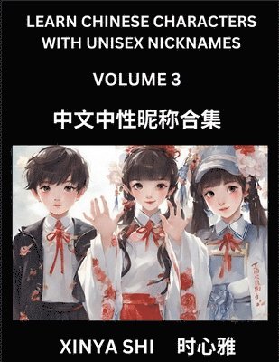 Learn Chinese Characters with Unisex Nicknames (Part 3) 1