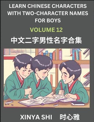 Learn Chinese Characters with Learn Two-character Names for Boys (Part 12) 1