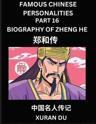 Famous Chinese Personalities (Part 16) - Biography of Zheng He, Learn to Read Simplified Mandarin Chinese Characters by Reading Historical Biographies, HSK All Levels 1