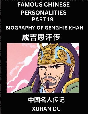 bokomslag Famous Chinese Personalities (Part 19) - Biography of Genghis Khan, Learn to Read Simplified Mandarin Chinese Characters by Reading Historical Biographies, HSK All Levels