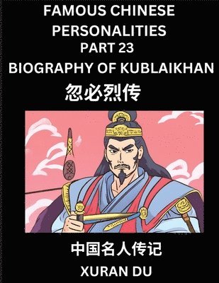 Famous Chinese Personalities (Part 23) - Biography of Kublai Khan, Learn to Read Simplified Mandarin Chinese Characters by Reading Historical Biographies, HSK All Levels 1