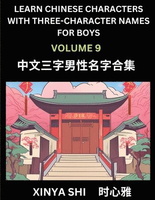 Learn Chinese Characters with Learn Three-character Names for Boys (Part 9) 1