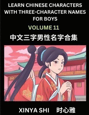 Learn Chinese Characters with Learn Three-character Names for Boys (Part 11) 1