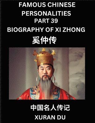 bokomslag Famous Chinese Personalities (Part 39) - Biography of Song Yingxing, Learn to Read Simplified Mandarin Chinese Characters by Reading Historical Biographies, HSK All Levels