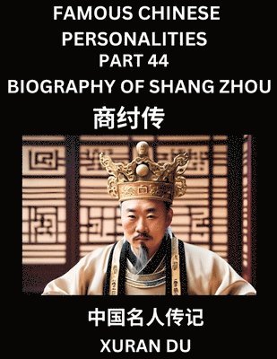 Famous Chinese Personalities (Part 44) - Biography of Shang Zhou, Learn to Read Simplified Mandarin Chinese Characters by Reading Historical Biographies, HSK All Levels 1