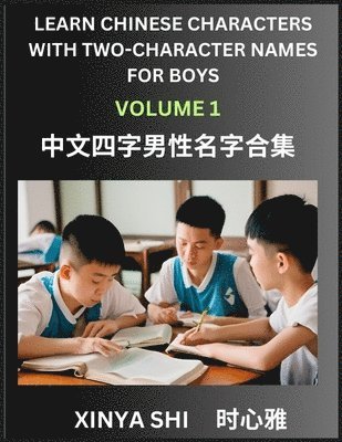 Learn Chinese Characters with Learn Four-character Names for Boys (Part 1) 1