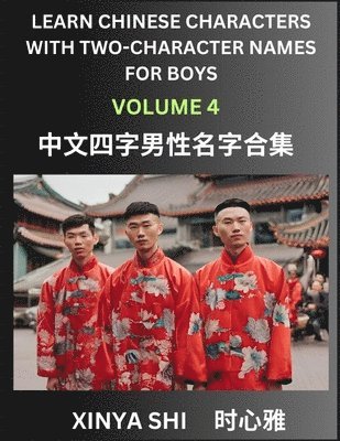 Learn Chinese Characters with Learn Four-character Names for Boys (Part 4) 1
