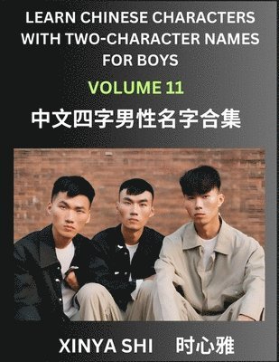 Learn Chinese Characters with Learn Four-character Names for Boys (Part 11) 1