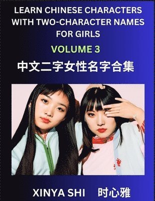 Learn Chinese Characters with Learn Two-character Names for Girls (Part 3) 1