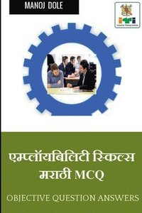 bokomslag EMPLOYABILITY SKILLS Marathi MCQ / &#2319;&#2350;&#2381;&#2346;&#2381;&#2354;&#2377;&#2351;&#2348;&#2367;&#2354;&#2367;&#2335;&#2368; &#2360;&#2381;&#2325;&#2367;&#2354;&#2381;&#2360;