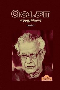 bokomslag Venkat Saminathan / &#2997;&#3014;. &#2970;&#3006;. &#2958;&#2996;&#3009;&#2980;&#3009;&#2965;&#3007;&#2993;&#3006;&#2992;&#3021;