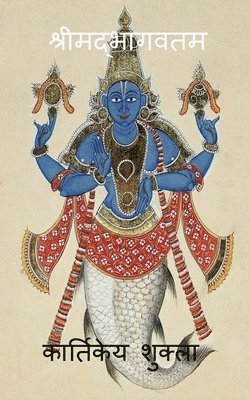 bokomslag Srimadbhagwatam / ?????????????