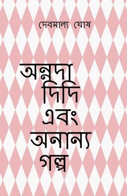 bokomslag Annada didi ebong onanya golpo / &#2437;&#2472;&#2509;&#2472;&#2470;&#2494; &#2470;&#2495;&#2470;&#2495; &#2447;&#2476;&#2434; &#2437;&#2472;&#2494;&#2472;&#2509;&#2479; &#2455;&#2482;&#2509;&#2474;