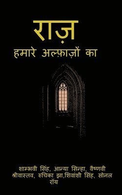 bokomslag raaz / &#2352;&#2366;&#2395; &#2361;&#2350;&#2366;&#2352;&#2375; &#2309;&#2354;&#2381;&#2398;&#2366;&#2395;&#2379;&#2306; &#2325;&#2366;