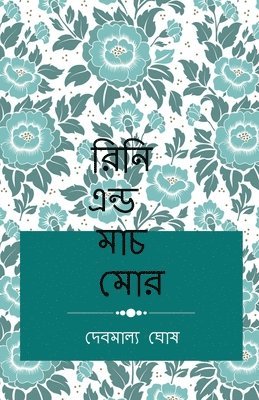 Devmalya Ghosh, Ghosh,Devmalya - Rini & Much more / রিনি এন্ড মাচ মোর, Häftad