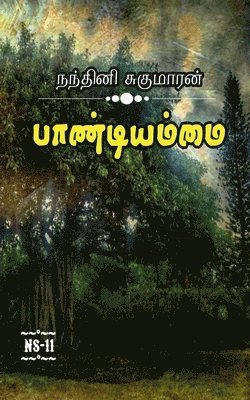 Nandhini Sugumaran, Sugumaran,Nandhini - Paandiyammai / பாண்டியம்மை, Häftad