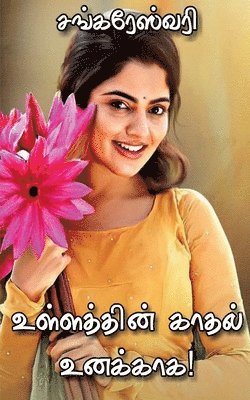 bokomslag ullaththin kaathal unakkaga / ?????????? ????? ???????