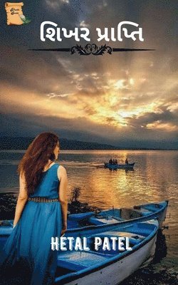 Hetal Patel, Patel,Hetal - Shikhar Prapti / શિખર પ્રાપ્તિ, Häftad
