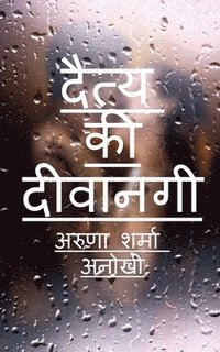 bokomslag daity kee deevaanagee / &#2342;&#2376;&#2340;&#2381;&#2351; &#2325;&#2368; &#2342;&#2368;&#2357;&#2366;&#2344;&#2327;&#2368;