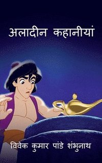 bokomslag Aladin Story / &#2309;&#2354;&#2366;&#2342;&#2368;&#2344; &#2325;&#2361;&#2366;&#2344;&#2368;&#2351;&#2366;&#2306;