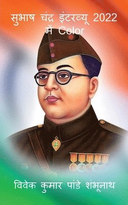 Shubhash Chandra Interview In 2022 Color / सुभाष चंद्र इंटरव्यू 2022 में Color