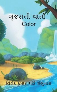 bokomslag Gujarati Varta Color / &#2711;&#2753;&#2716;&#2736;&#2750;&#2724;&#2752; &#2741;&#2750;&#2736;&#2765;&#2724;&#2750; Color