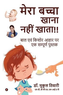 bokomslag My Child Doesn't Eat!!