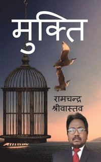 bokomslag Mukti / &#2350;&#2369;&#2325;&#2381;&#2340;&#2367;