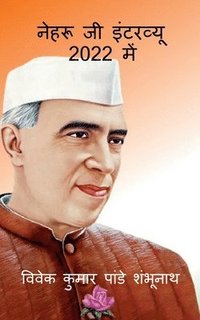 bokomslag Nehru Ji Interview In 2022 / &#2344;&#2375;&#2361;&#2352;&#2370; &#2332;&#2368; &#2311;&#2306;&#2335;&#2352;&#2357;&#2381;&#2351;&#2370; 2022 &#2350;&#2375;&#2306;