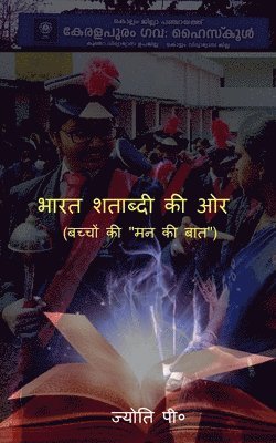 bokomslag Bharat Shatabdi Ki Aur / &#2349;&#2366;&#2352;&#2340; &#2358;&#2340;&#2366;&#2348;&#2381;&#2342;&#2368; &#2325;&#2368; &#2323;&#2352;