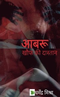 bokomslag Aabru / &#2310;&#2348;&#2352;&#2370;