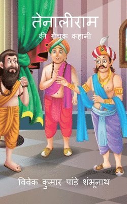 Vivek Pandey, Pandey,Vivek - Tenaliram / तेनालीराम, Häftad