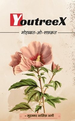 bokomslag Youtreex / &#2351;&#2370;&#2335;&#2381;&#2352;&#2368;&#2325;&#2381;&#2360;