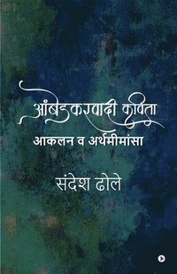 bokomslag Ambedkarvadi Kavita Akalan va Arthamimansa