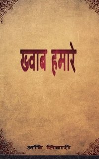 bokomslag Khwab humaare / &#2326;&#2381;&#2357;&#2366;&#2348; &#2361;&#2350;&#2366;&#2352;&#2375;